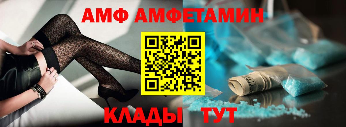 Новомосковск  Амфетамин VHQ  АМФ  Вход с VPN 