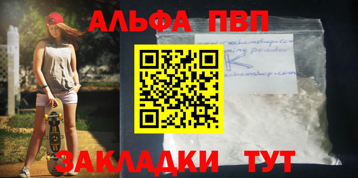 Alfa_PVP СК  Альфа ПВП СК  Вход с VPN  Альфа ПВП Соль  А ПВП  Новомосковск 
