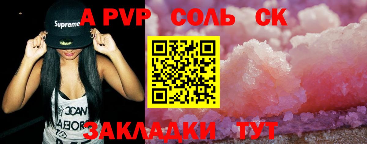 APVP крисы CK Новомосковск
