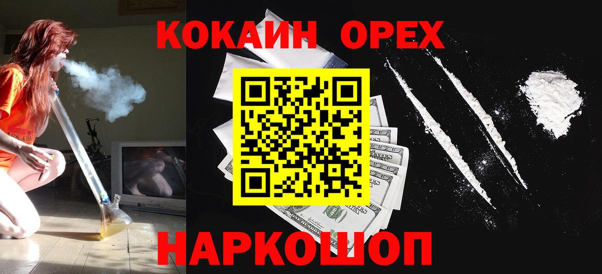 Кокаин Fish Scale  где купить наркотик  Новомосковск  Вход с VPN 