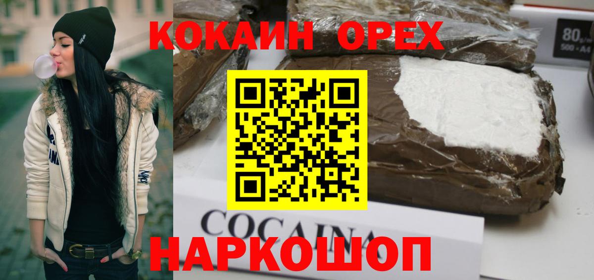 Cocaine Эквадор Новомосковск