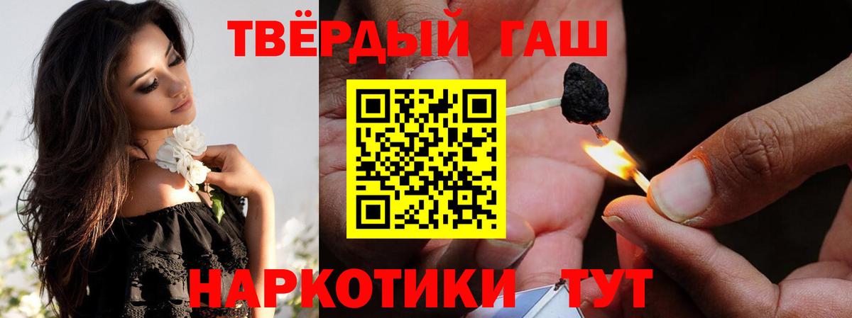 ГАШИШ VHQ Новомосковск