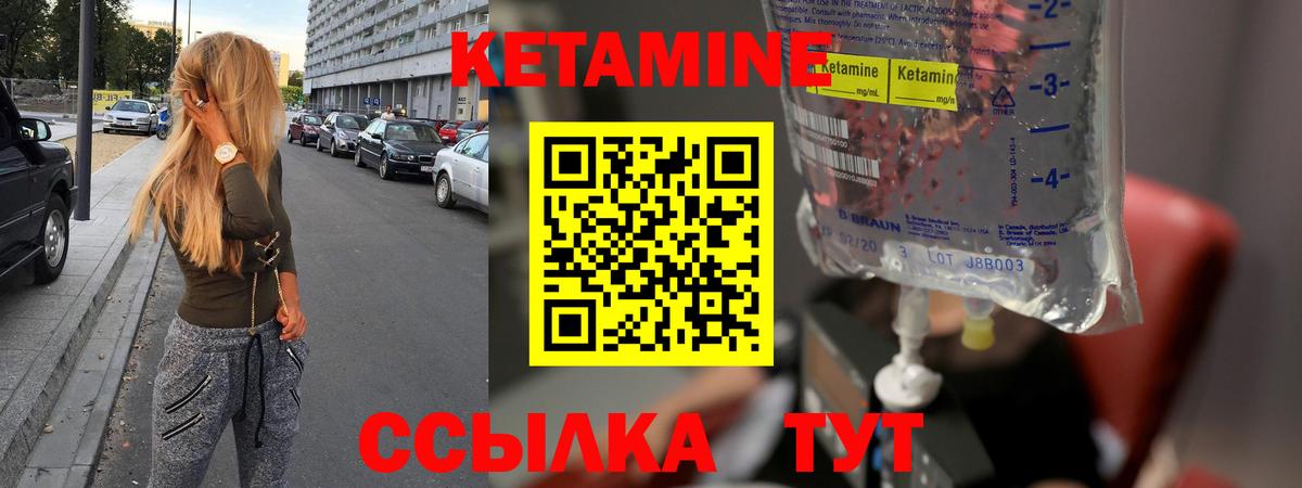 КЕТАМИН VHQ  Кетамин VHQ  Вход с VPN  Новомосковск 