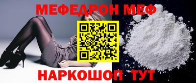 мефедрон Бузулук
