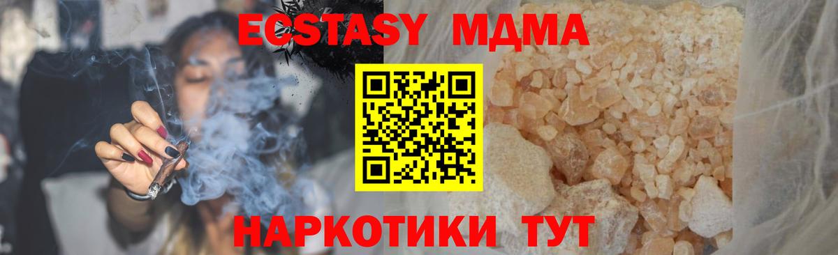 Новомосковск  МДМА молли  МДМА  Вход с VPN 