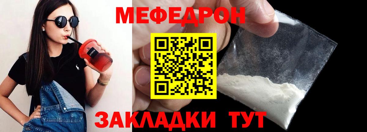 МЯУ-МЯУ  Вход с VPN  МЯУ-МЯУ VHQ  Новомосковск  МЯУ-МЯУ мука 