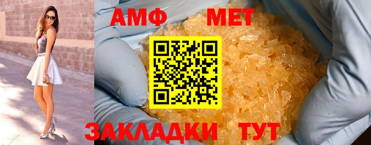 Первитин пудра Новомосковск