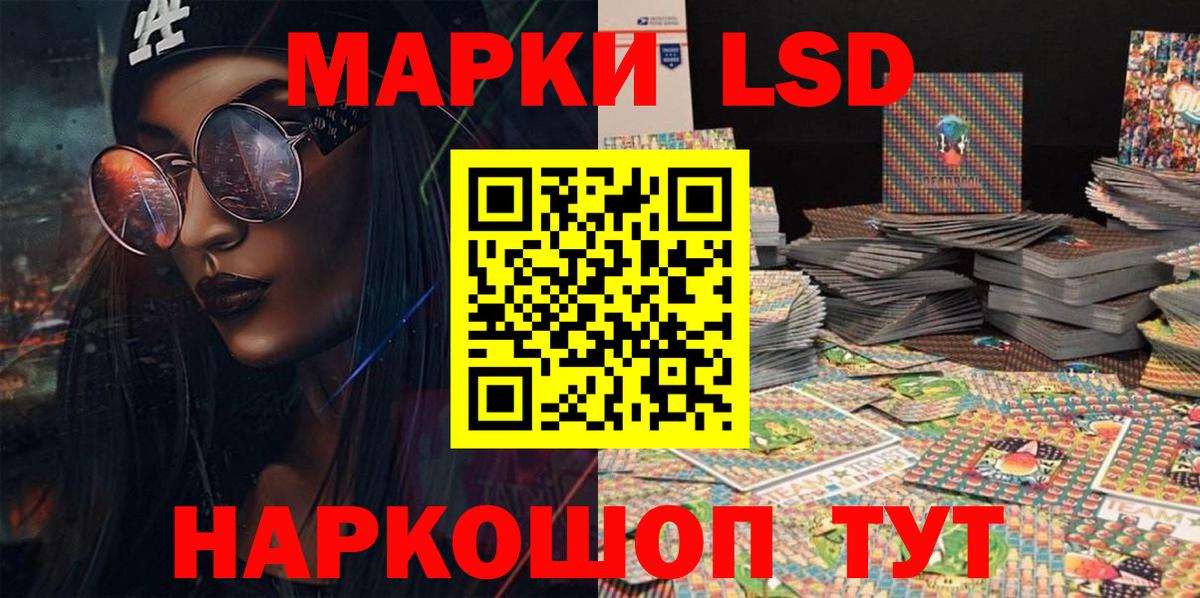 Марки NBOMe 1500мкг Новомосковск