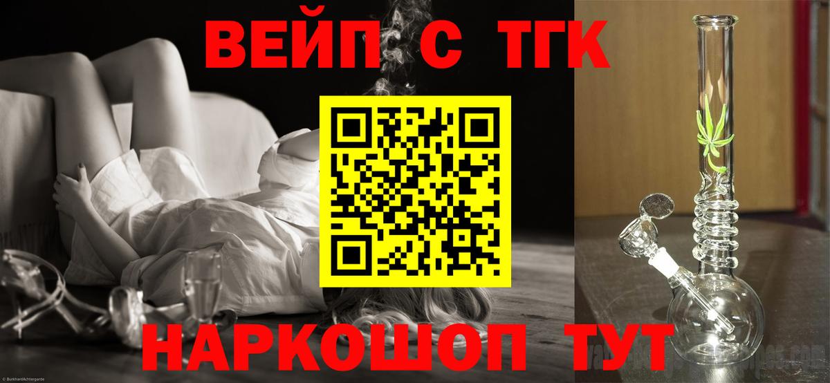 ТГК THC oil  Вход с VPN  Новомосковск 