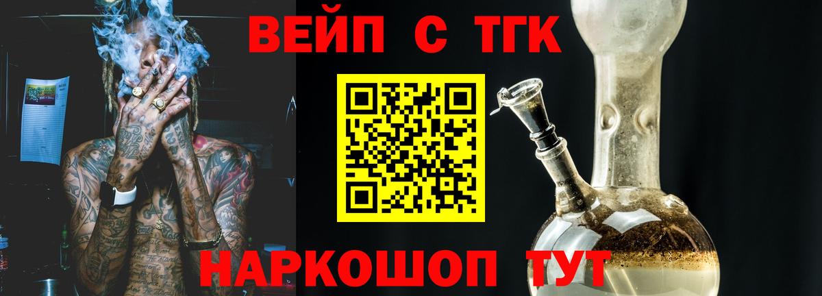 ТГК концентрат Новомосковск