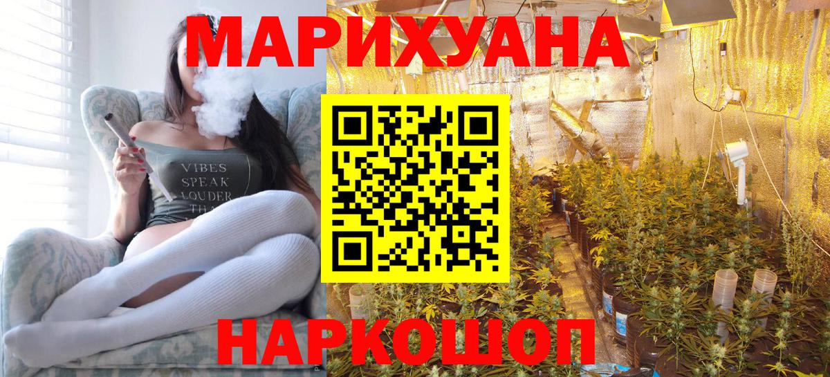 Новомосковск  Каннабис Ganja  Вход с VPN  Марихуана ГИДРОПОН  Бошки марихуана ГИДРОПОН 